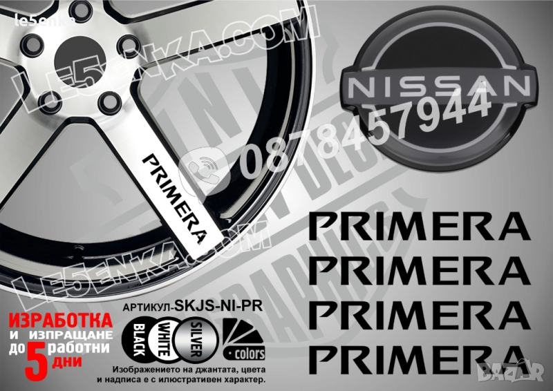Nissan Primera надписи за спици, снимка 1
