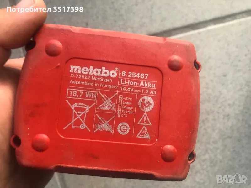Батерия Metabo -14,4V-1,3ah, снимка 1