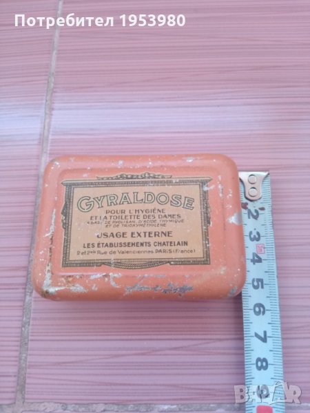 Стара кутийка с таблетки за дамска хигиена, снимка 1