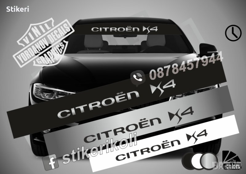 Сенник Citroen DS4, снимка 1