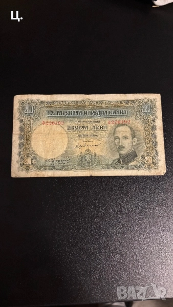 Автентична банкнота 200лв 1929г, снимка 1