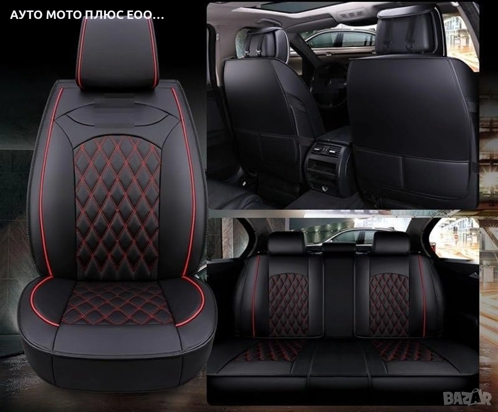 Комплект луксозна Кожена тапицерия за автомобил - Черно/Червен шев., снимка 1