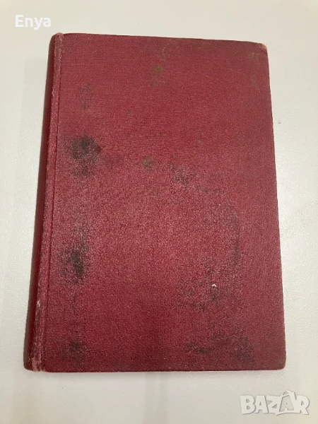 Призракът на пустинята - Майн Рид ( 1946 г. ), снимка 1