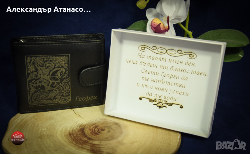 Персонализирано мъжко портмоне от естествена италианска кожа, снимка 1