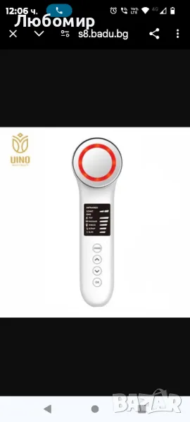 устройство за изгаряне на мазнини за красота за отслабване на тялото, снимка 1