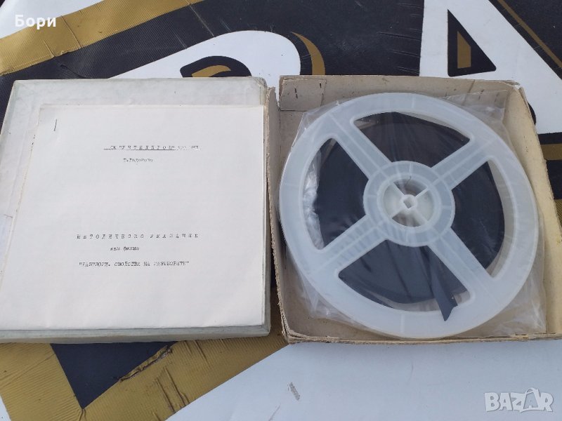 Филм 16мм лента, снимка 1