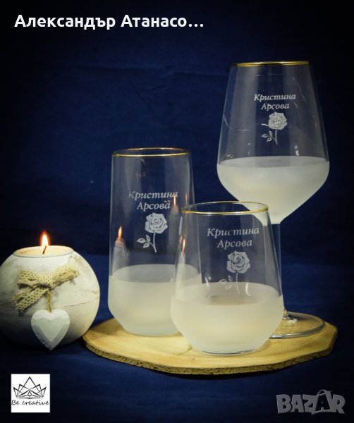 Персонализиран сет стъклени чаши, снимка 1