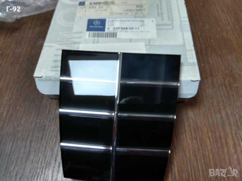 A2208880011**NEU**MERCEDES-BENZ S W220 Капаче за решетка с дистроник, снимка 1