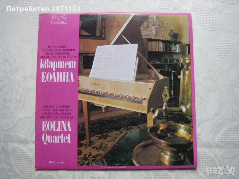 ВКА 10116 - Квартет Еолина, снимка 1