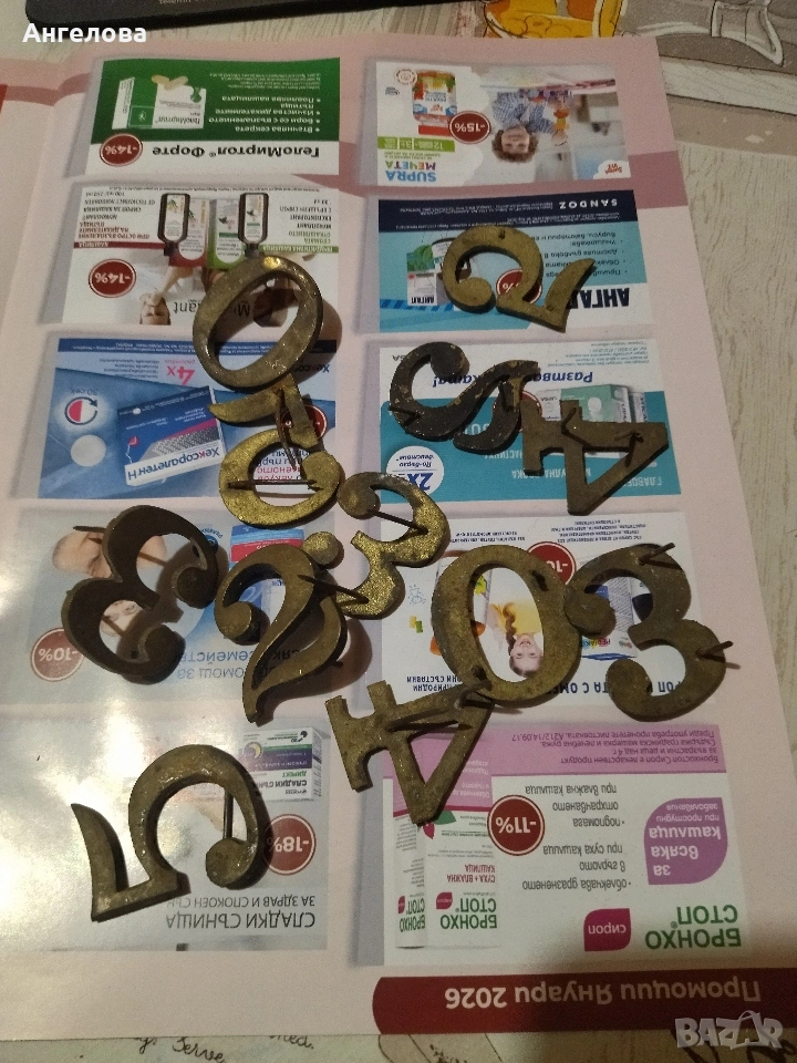 Бронзови числа, снимка 1