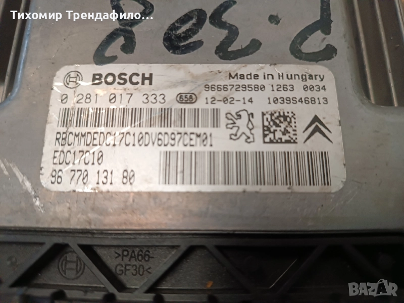 Peugeot 308, 1.6 HDI EDC17C10, 0281017333 , 9677013180 , 0 281 017 333 , 96 770 131 80, снимка 1