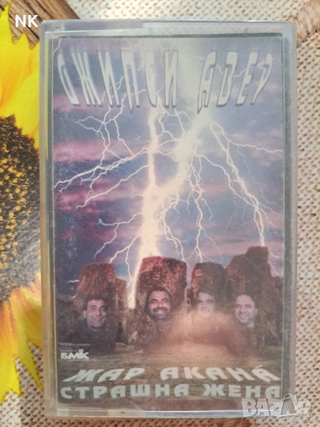 Джинси Авер-Жар акана-Страстна жена, снимка 1