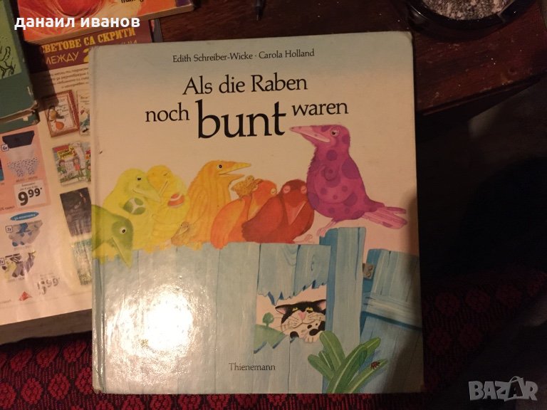 Приказки чужда код 254, снимка 1