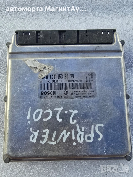 0281010613 компютър двигател Mercedes Sprinter A6111536079, снимка 1