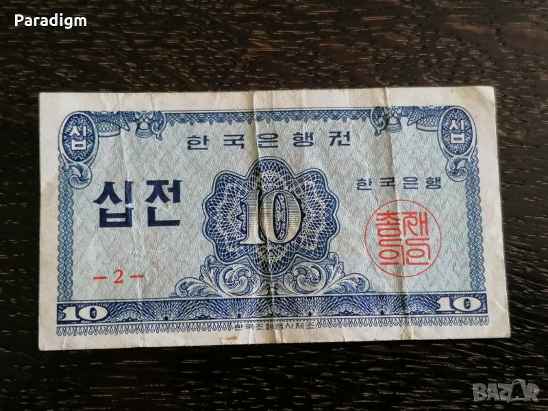 Банкнота - Корея - 10 вона | 1962г., снимка 1