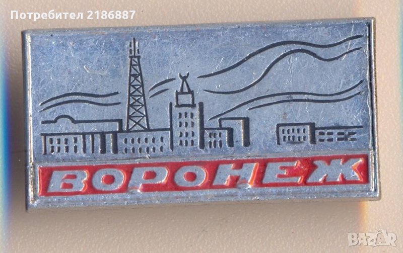 Значка СССР Воронеж, снимка 1