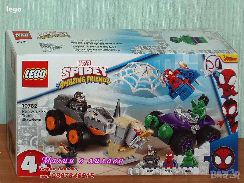 Продавам лего LEGO Super Heroes 10782 - Хълк срещу Носорога – схватка с камиони, снимка 1