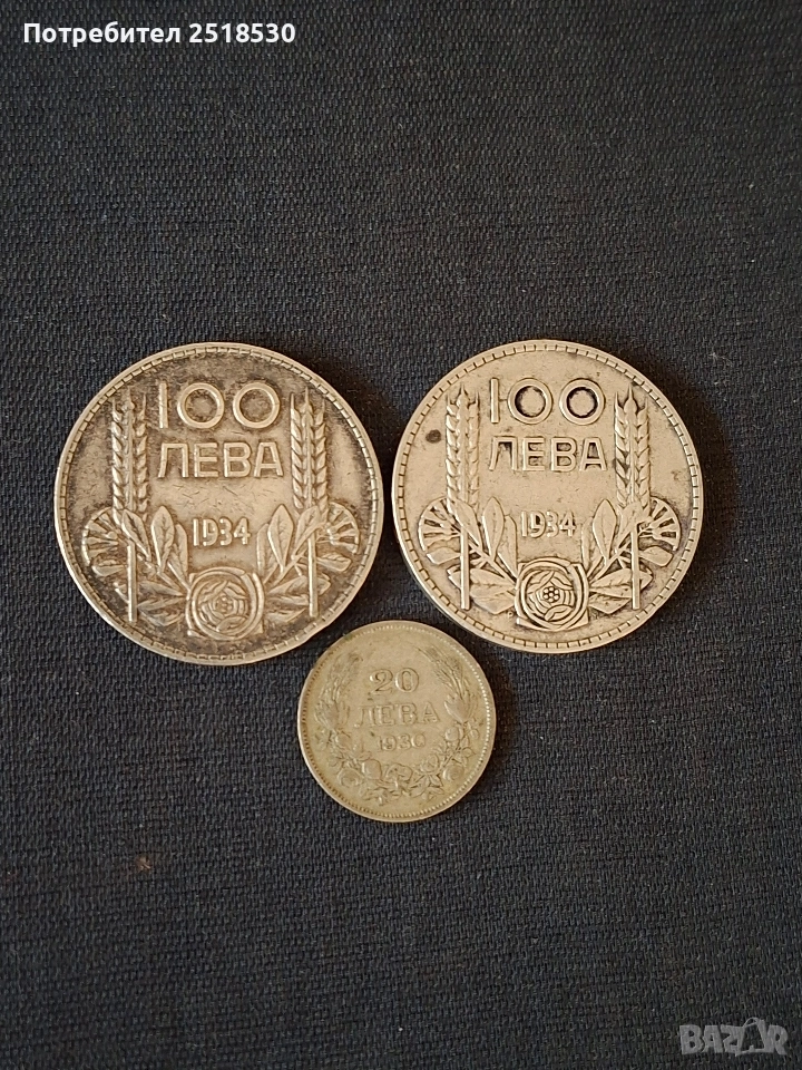 Сребърни монети , снимка 1