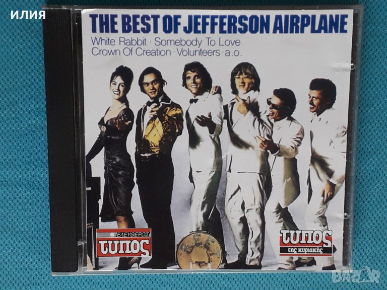 Jefferson Airplane – The Best Of Jefferson Airplane(BMG Greece – GR CD 342)(Psychedelic Rock,Classic, снимка 1