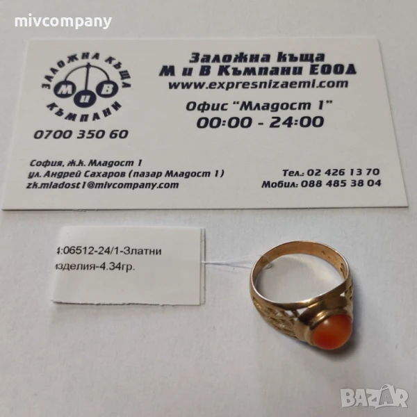 Златен пръстен 4.34гр., снимка 1