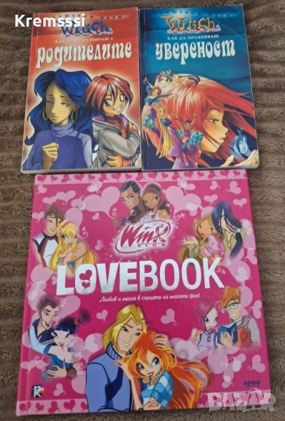 Книжки Вълшебни идеи и Lovebook, снимка 1