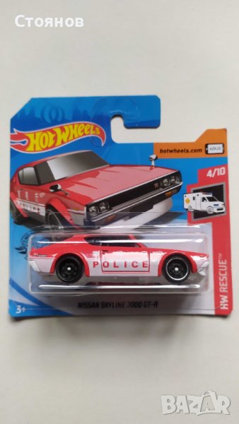 Hot Wheels Nissan Skyline 2000 GT-R, снимка 1