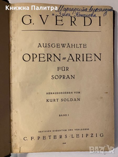 Ausgewählte Opern-Arien für Sopran, Band 1§ Band 2, снимка 1