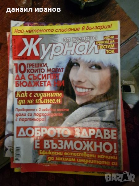 Журнал 3/2014, снимка 1