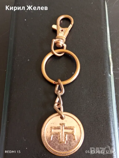 Метален ключодържател много интересен за КОЛЕКЦИЯ ДЕКОРАЦИЯ 31550, снимка 1
