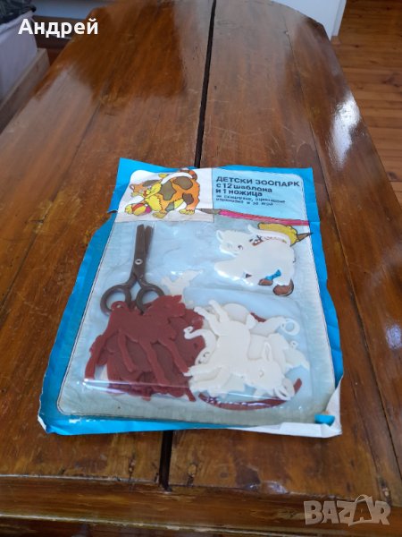 Стара детска игра Детски Зоопарк, снимка 1