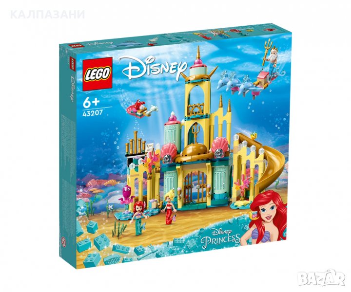 LEGO® Disney Princess™ 43207 - Подводният дворец на Ариел, снимка 1