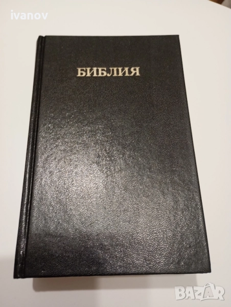 Библия първото синодално издание от 1924 година, снимка 1