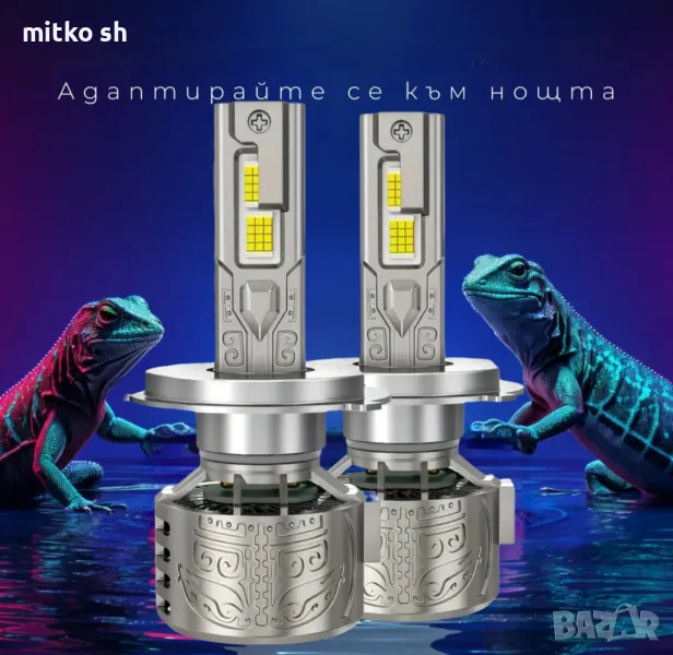 +500% H4 Led автомобилни крушки, снимка 1