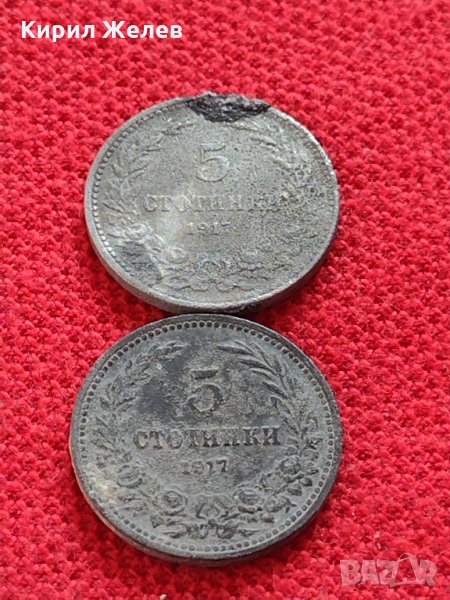 Две монети 5 стотинки 1917г. ЦАРСТВО БЪЛГАРИЯ ЗА КОЛЕКЦИЯ ДЕКОРАЦИЯ - 25227, снимка 1