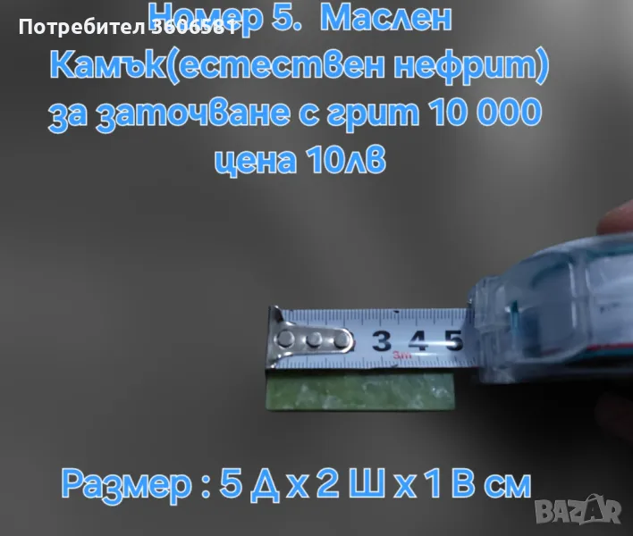 Заточващи Японски водни камъни с грит от 5000 до 12 000#, снимка 1