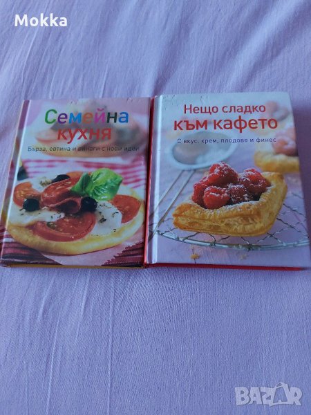 Готварски книжки, снимка 1