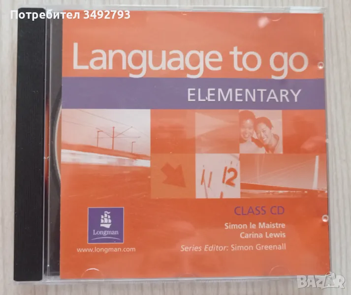 Обучителни дискове по английски език, снимка 1