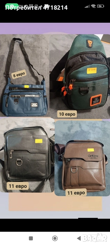 портмонета,чанти,раници, снимка 1