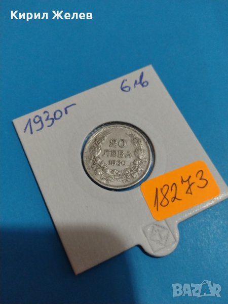 Монета 20 лева 1930 година Борис трети Цар на Българите- 18273, снимка 1