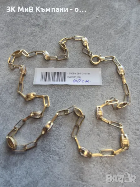 7гр  14к 60см , снимка 1