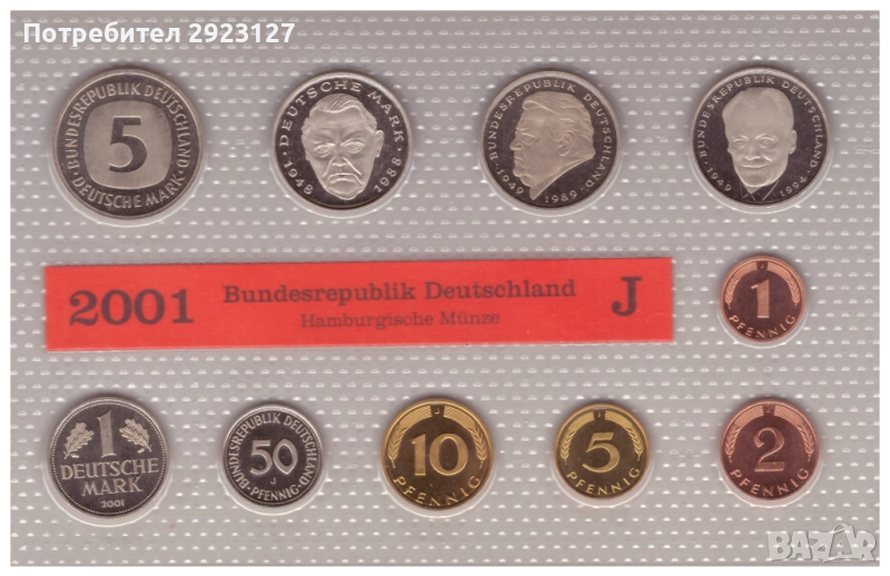 МАТИРАН СЕТ ФЕДЕРАЛНА РЕПУБЛИКА ГЕРМАНИЯ 2001 J, снимка 1