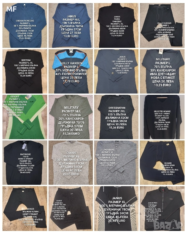 МЕРИНО ВЪЛНА ЗА МЪЖЕ , снимка 1