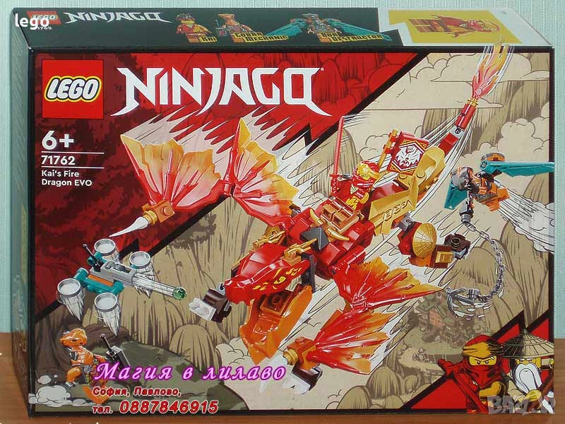 Продавам LEGO Ninjago 71762 71763 71765 71766 71768 71769 71772 71780 71781 71782 71783 71785 71786, снимка 1