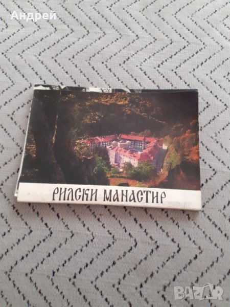Брошура Рилски манастир #2, снимка 1