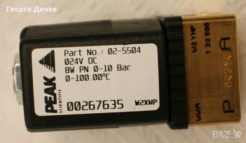 Електромагнитен вентил 24V DC, снимка 1