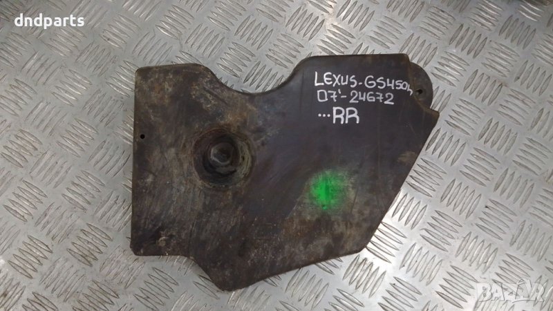 Предпазна пластмаса заден мост Lexus GS450h 2007г.(задна дясна), снимка 1