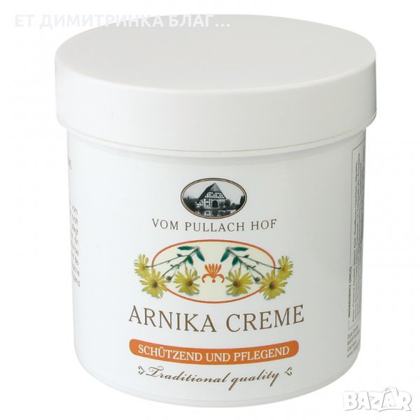 Крем с арника, 250 мл, снимка 1