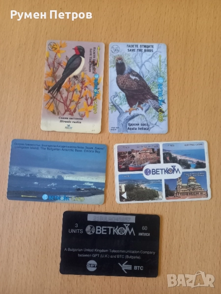Фонокарти с магнитна лента Betkom , снимка 1