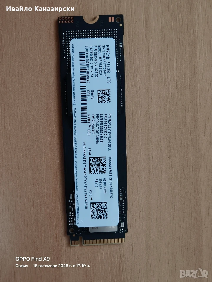 Продавам нов 512 NVME SSD Samsung, снимка 1
