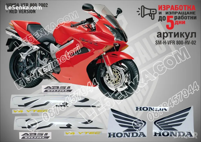 HONDA VFR 800I 2002 RED VERSION SM-H-VFR 800I-RV-02, снимка 1